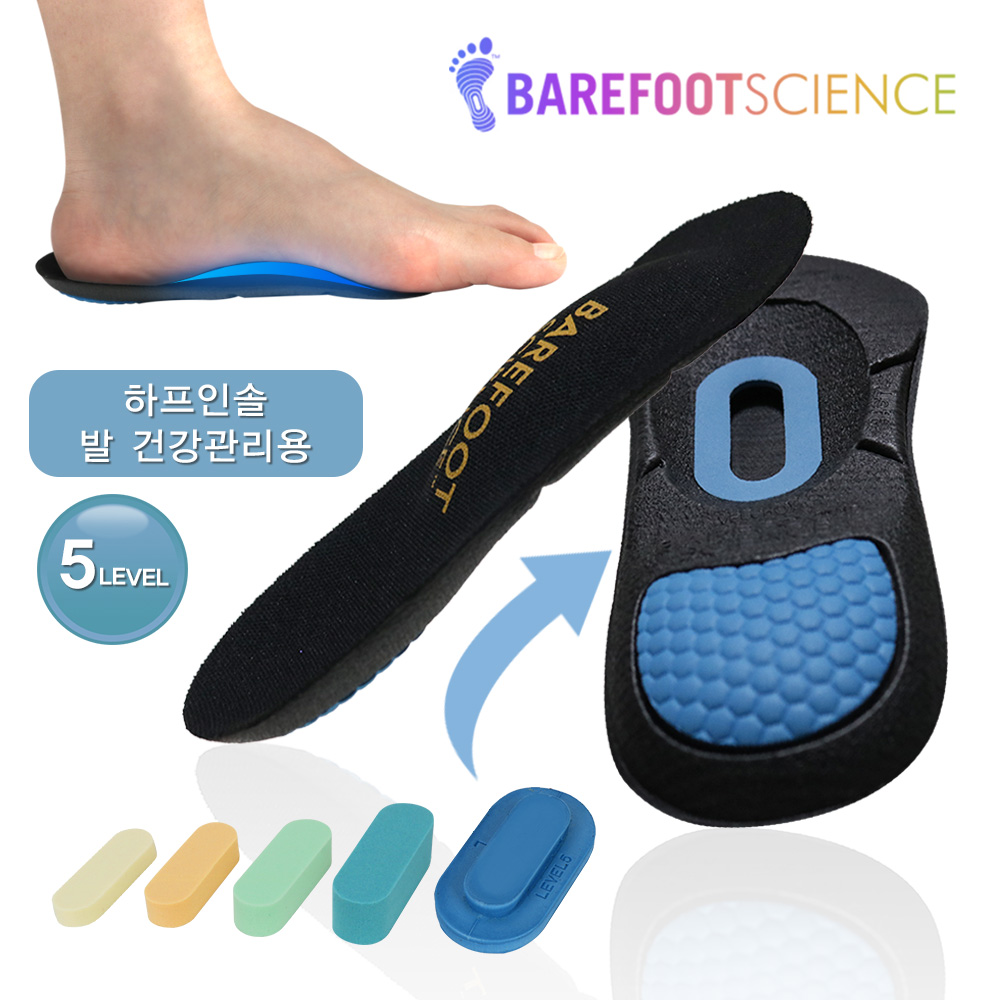 베어풋사이언스 기능성 깔창 데일리블랙 5단계 족저근막염 아치 평발 신발 쿠션 인솔 - 상품 이미지