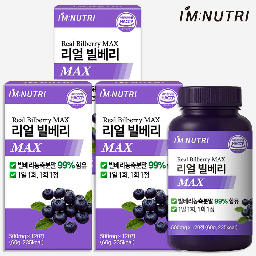 아임뉴트리 리얼 빌베리 MAX 120정, 3개 - 메인 이미지