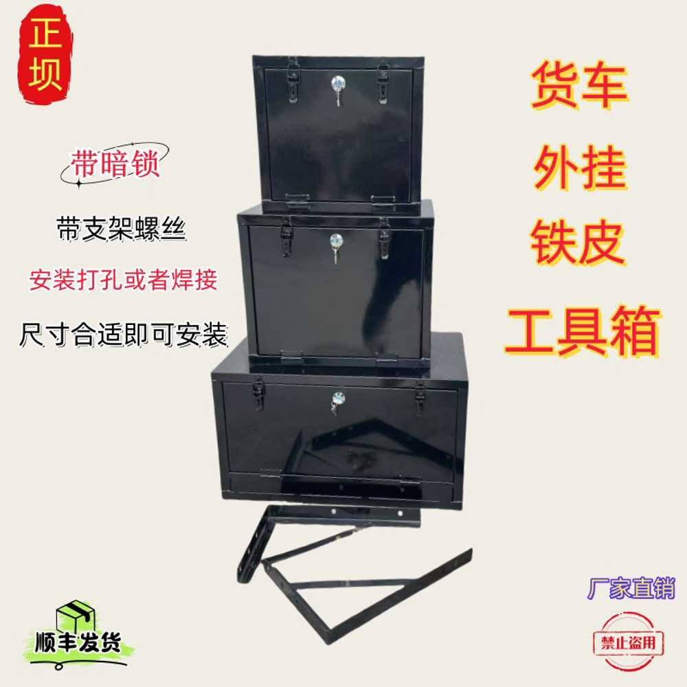 하부 공구함 툴박스 공구통 봉고3 트럭 요소수 정리 60x35x31cm/두께강화/브래킷/숨김잠금 이미지 6