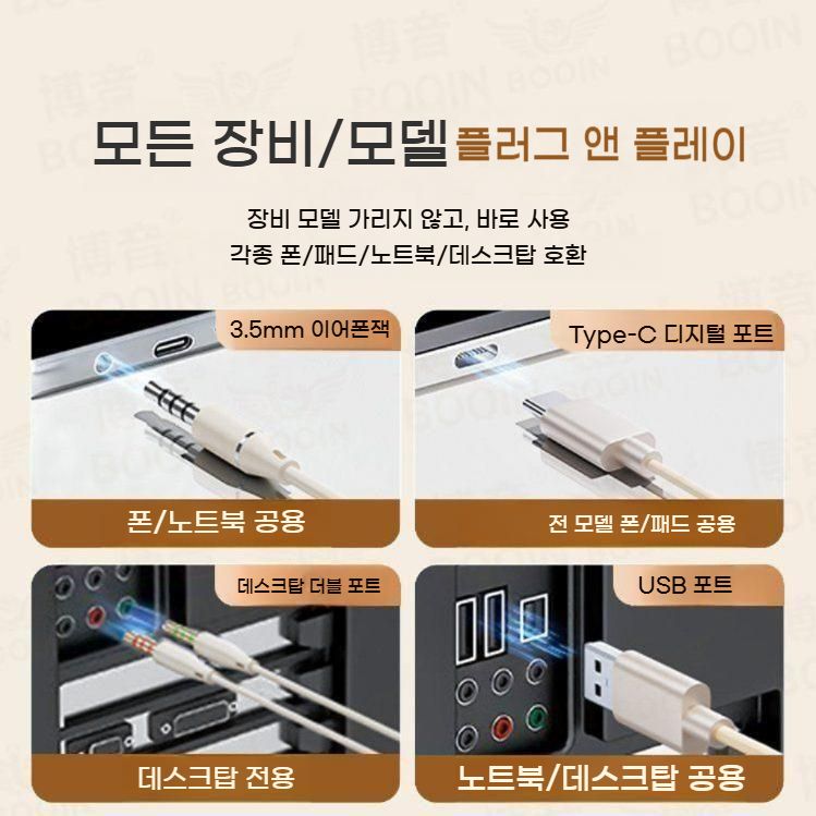 USB 컴퓨터 헤드폰 마이크 일체 귀걸이 통화 bying24 이미지 6