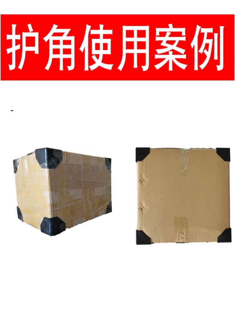코너 각대 코너캡 보호 모서리 가드 보호대 몰딩 액자 제품보호 플라스틱 포장 120x120x1201.8mm80개 - 상세 이미지 4