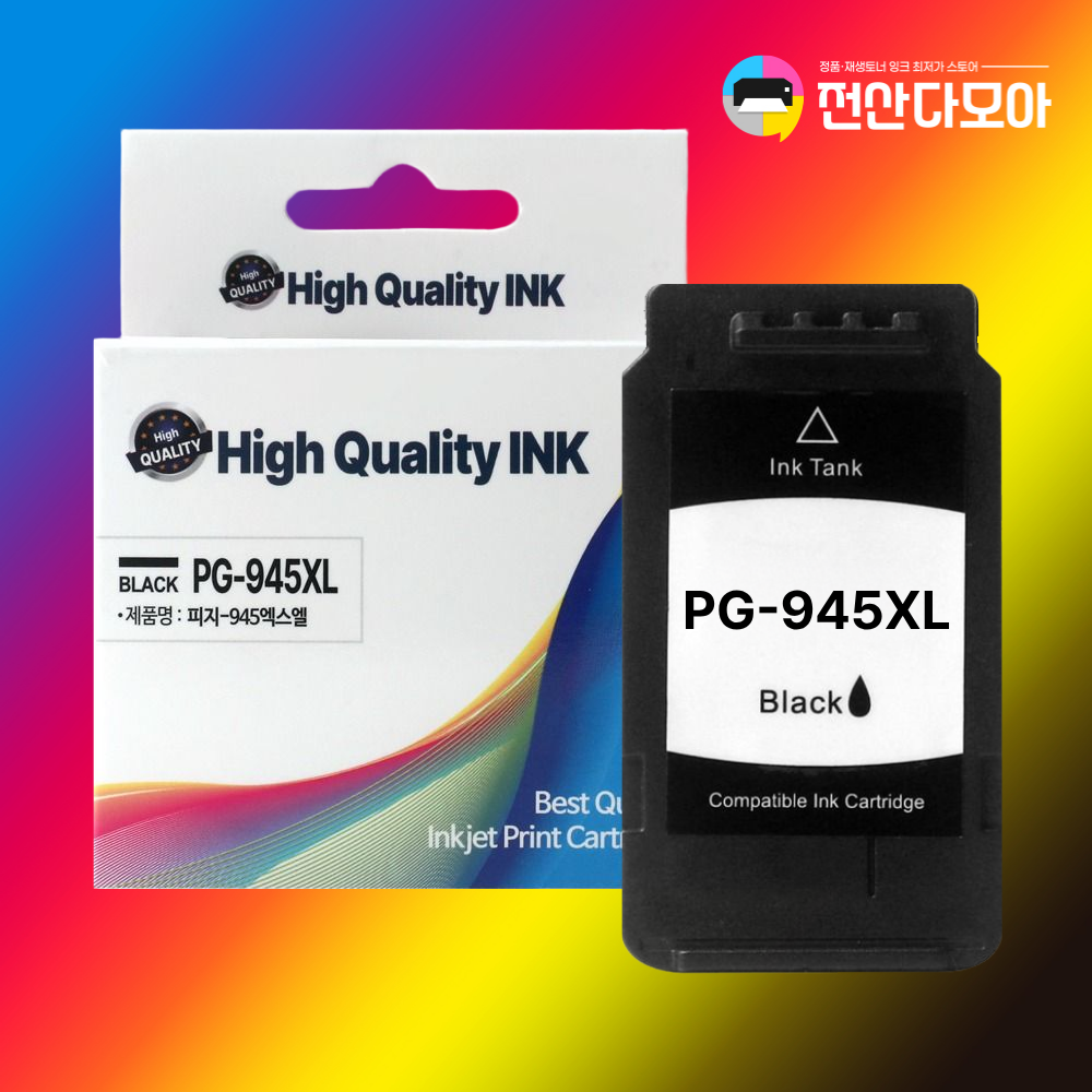 캐논 호환 PG-945 잉크 MG3090잉크 MG2590 MG2490 TS3195 대용량 - 상품 이미지