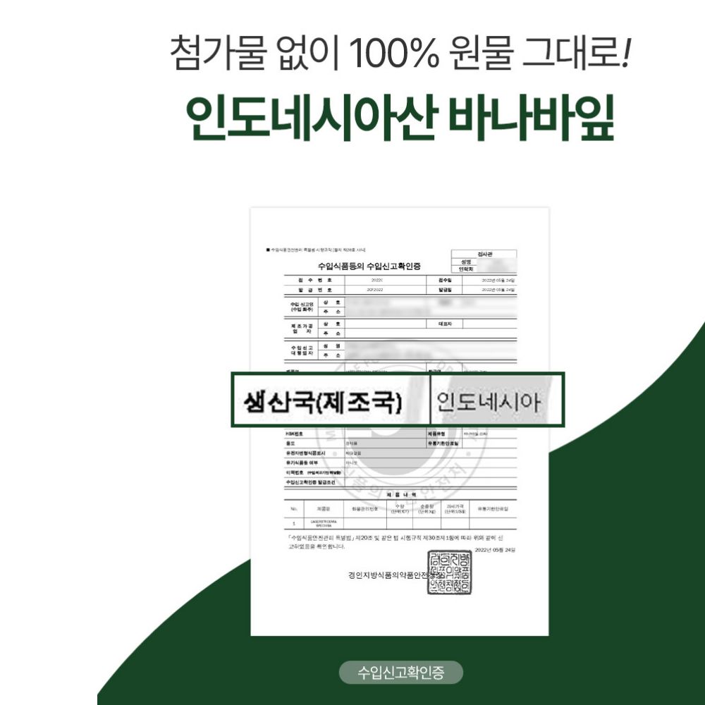 바나바잎 차 티백 음료 100T 카페인없는 대용량 건강차 바나나tea - 상세 이미지 2