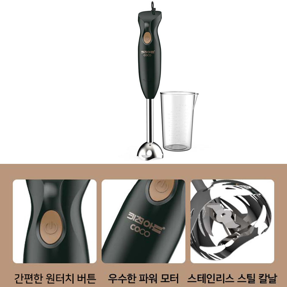 키친아트 미니 핸드 블렌더 믹서기 다지기 이유식 스무디 주스