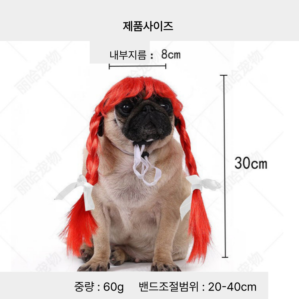 위드레오 강아지 고양이 가발 크리스마스 코스튬 포니데일 - 상세 이미지 4