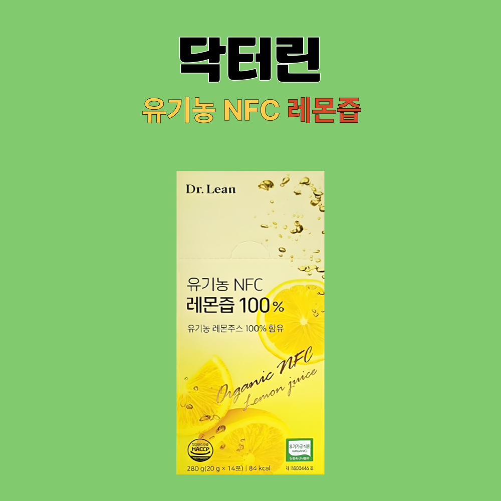 닥터린 유기농 레몬즙 레몬수 NFC 14포X1개 - 상세 이미지 2