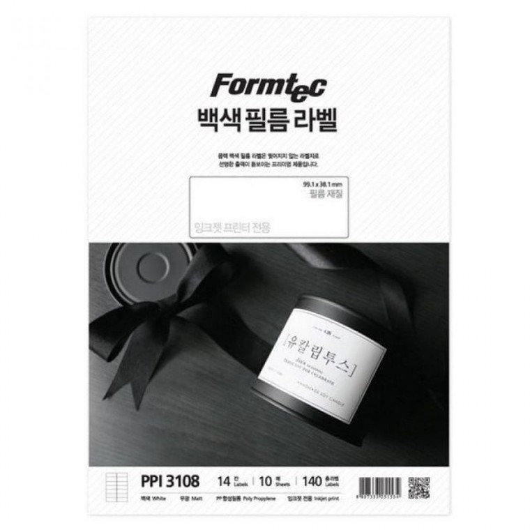 폼텍 14칸 필름 잉크젯용 10매 백색 라벨지 PPI-3108 - 메인 이미지