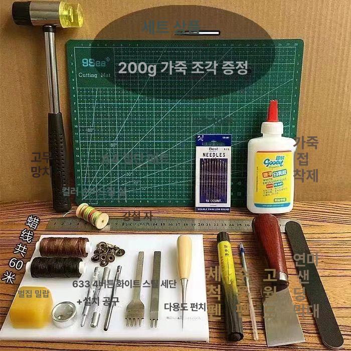 가죽 바느질 키트 DIY 손바느질 도구 세트 가방 만들기 세트 B - 상세 이미지 4