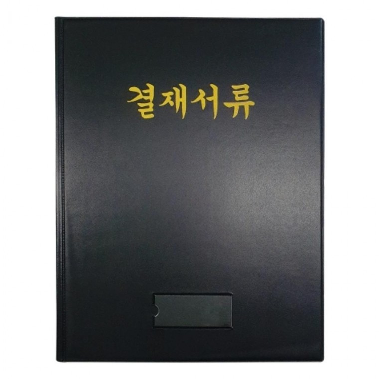 A3 승진 결재판 블랙 깔끔한 서류판 고급 PVC 결재 서류 포켓 사무용품 - 상품 이미지