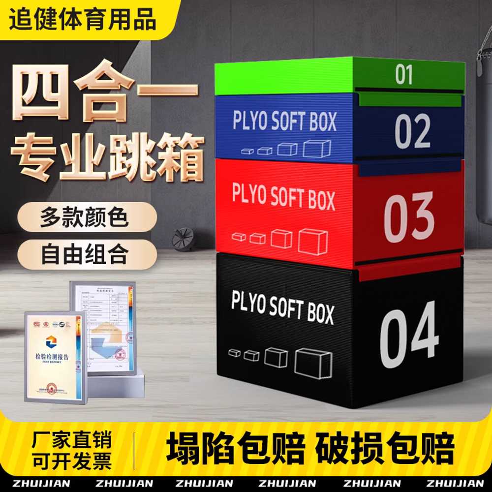점프박스 근력 홈짐 유산소 점프상자 뛰어넘기 스포츠 1호1호 이미지 6