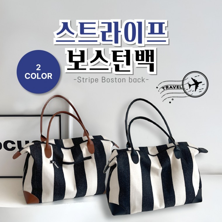 G 대형 스트라이프 보스턴백 여행용 캐리어 결합 보조가방 - 상품 이미지
