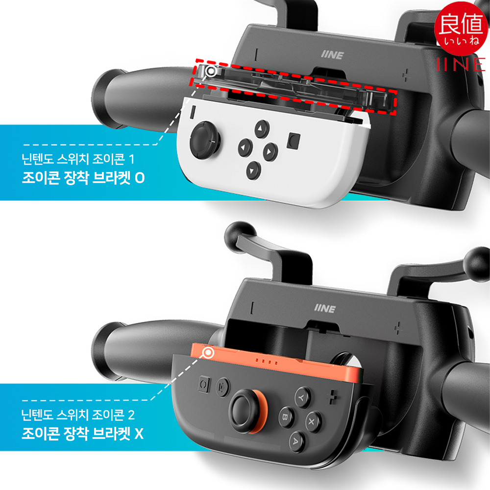 닌텐도 스위치2 오토바이 핸들 그립 레이싱휠 이이네 스위치1 호환 - 상세 이미지 4
