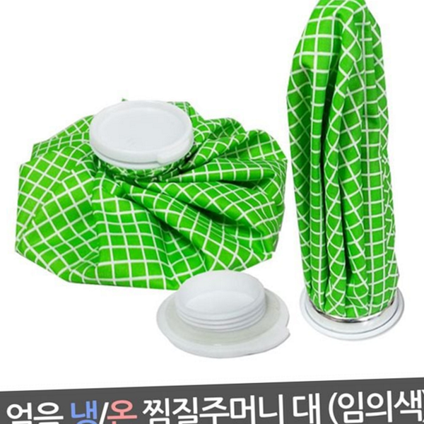 휴대용 얼음 찜질 팩 냉찜질 냉온 온찜질 주머니 대형 허리 - 상품 이미지
