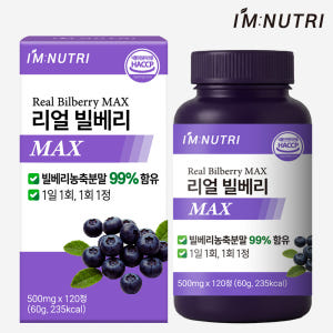 아임뉴트리 리얼 빌베리 MAX 120정, 1개 맛있게 먹은 솔직 후기 - 상품 이미지 1