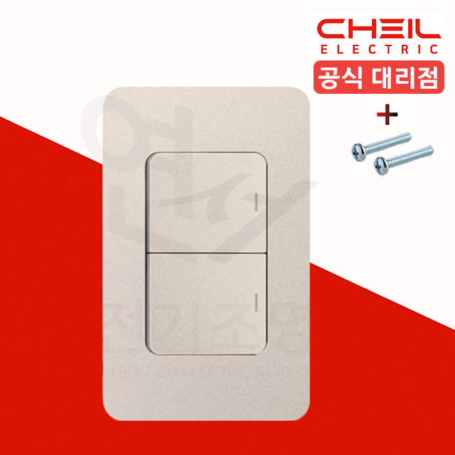 제일 디아트 샴페인골드 스위치 2구 스위치 전등 커버
