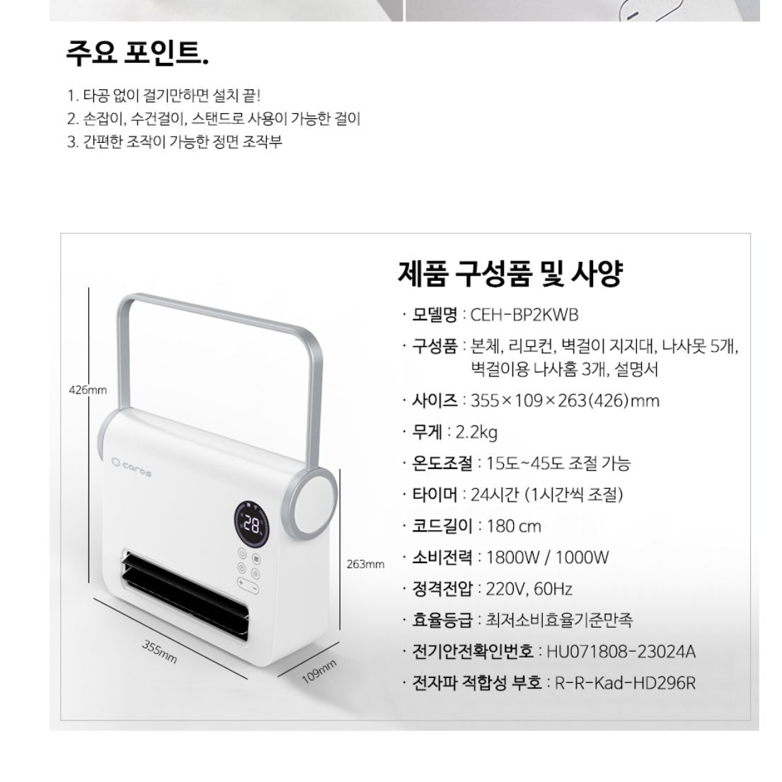 욕실 난방기 원룸 히터 겨울 난방기 사무실 난방 벽걸이 난방기 - 상세 이미지 2
