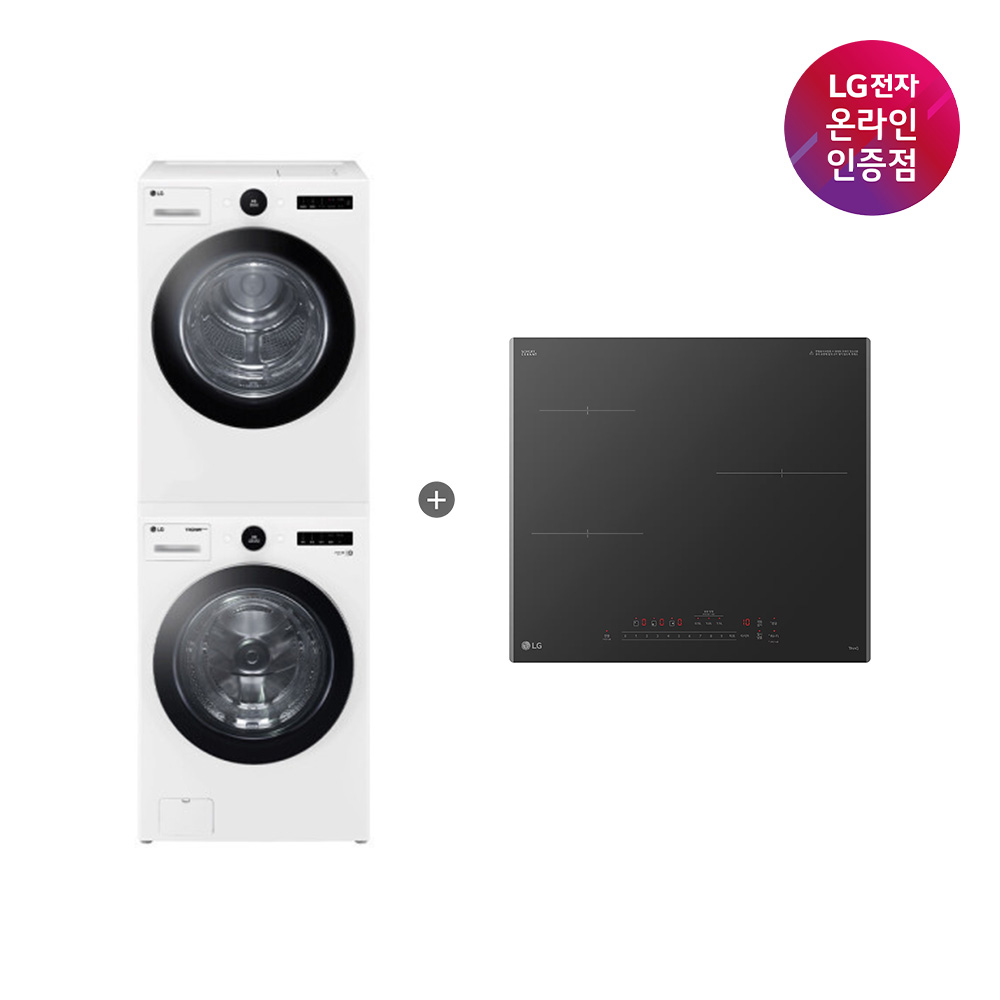 LG 트롬 세탁기건조기 세트 + LG 디오스 인덕션 (FX23WNR-2WQ + BEI3ASB2OE)
