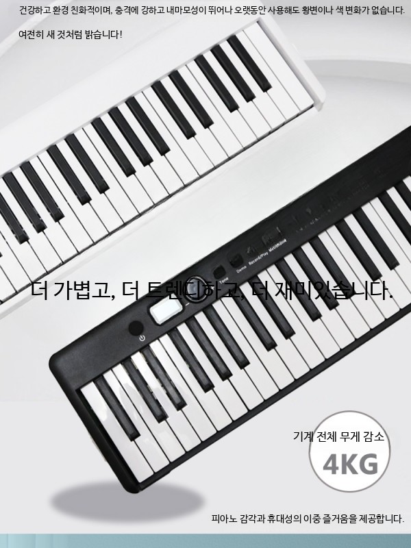 접이식건반 전자키보드88 접는피아노 배터리 접이식전자피아노 - 상세 이미지 3