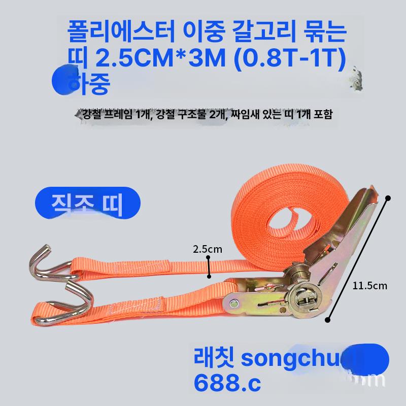 스텐 깔깔이바 수화물 화물 고정 트럭 스테인레스 버클 화물차 고정바 라쳇바 폭 2.5cm 1m 이미지 8