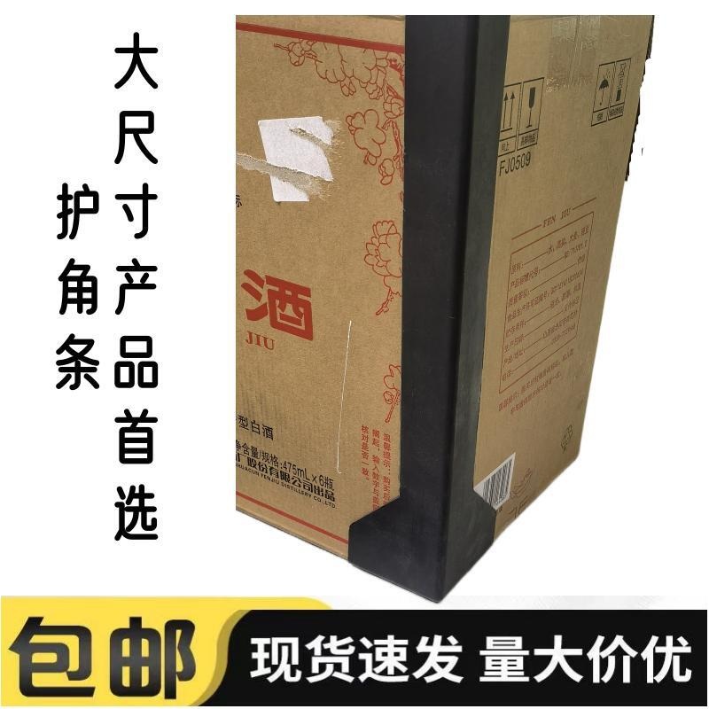 코너 각대 코너캡 가구 가드 보호대 종이 포장 액자 플라스틱 PVC 박스 60x60x40 (1000개) - 상세 이미지 4