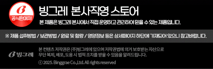 빙그레 바나나맛우유 미니 24팩 + 바나나맛우유 무드등 1개 판매처 상세 정보 이미지 1