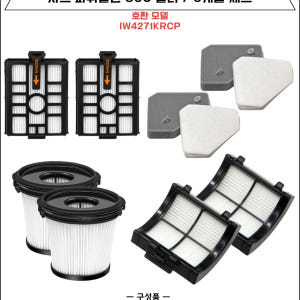 [호환] 샤크 파워클린 360 무선청소기 스테이션 배기 필터 IW4271... 개봉기 | 실사용 후기 - 상품 이미지 4