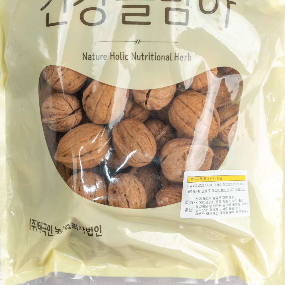 국산 통호두 1kg 피호두 생호두 견과류 정월대보름 부럼 이미지 7
