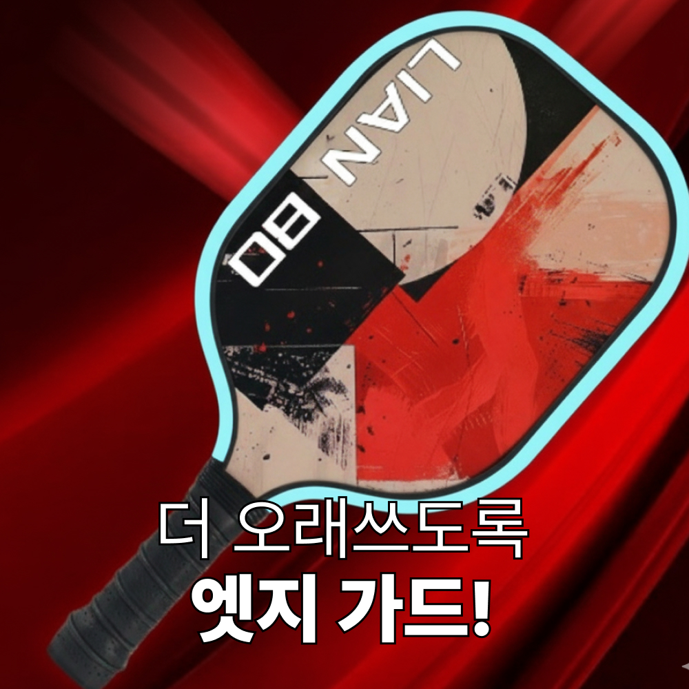 프리미엄 피클볼 패들 라켓 2인 세트 패들2개 공4개 가방 - 상세 이미지 4