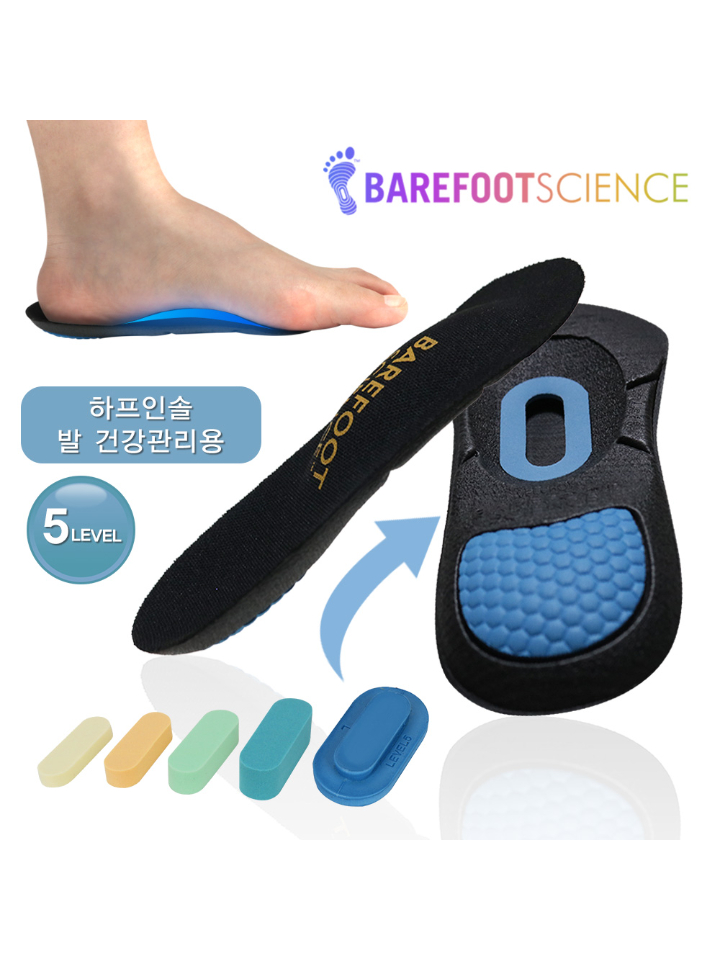 베어풋사이언스 기능성 깔창 데일리블랙 5단계 족저근막염 아치 평발 신발 쿠션 인솔 - 상세 이미지 3