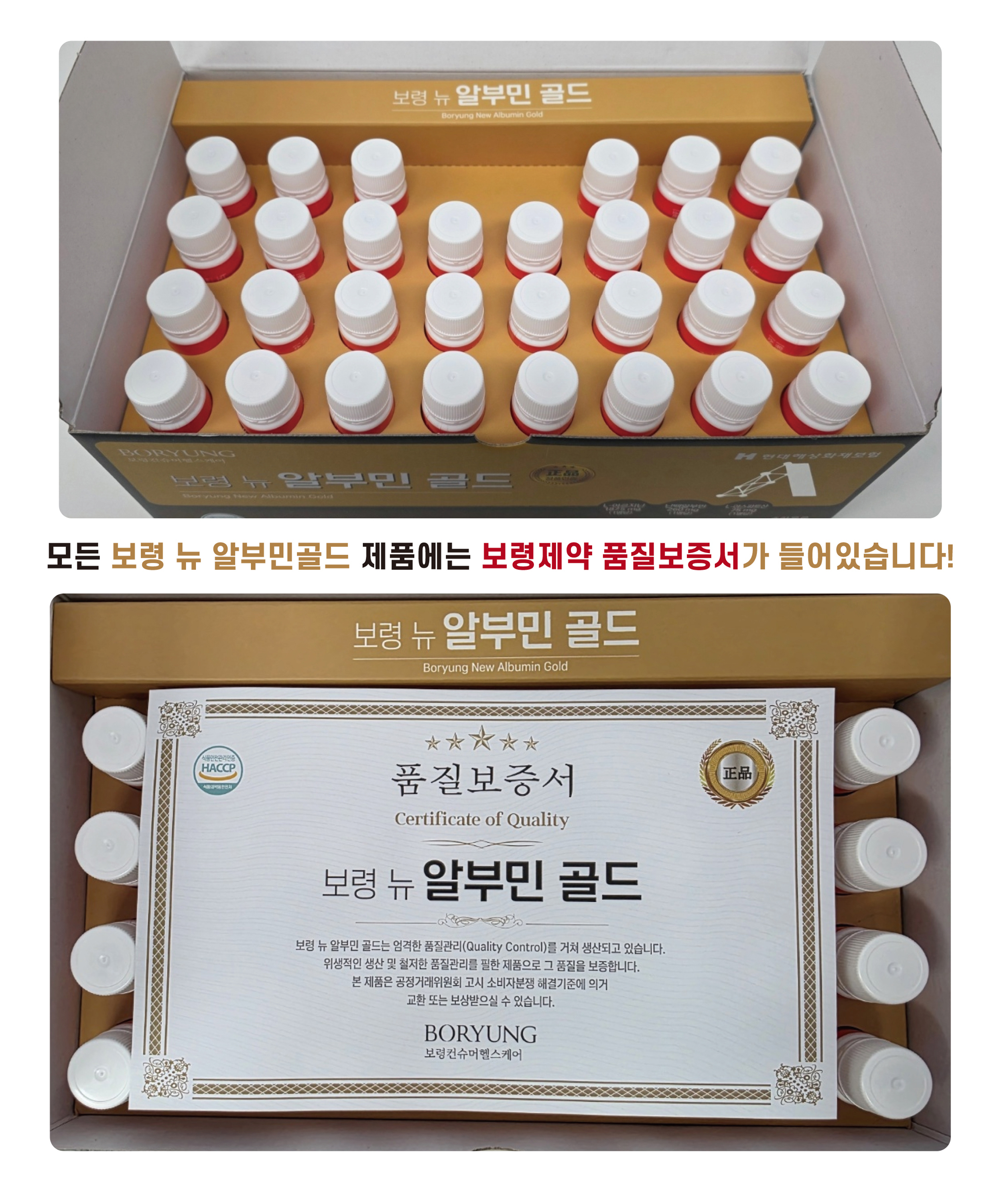보령 뉴 알부민 마시는 고함량 알부민 효능 1박스 30병 - 상세 이미지 2