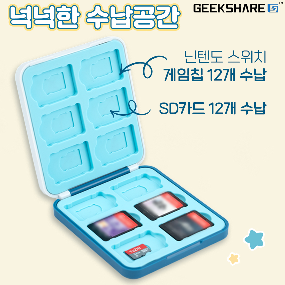 닌텐도 스위치2 칩케이스 긱쉐어 소흑 12개입 - 상세 이미지 3