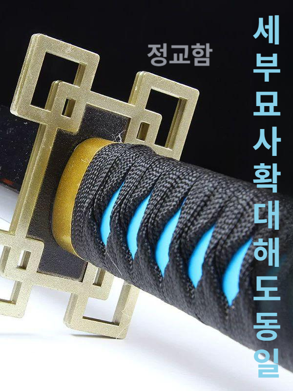 귀멸의칼날 일륜도 코스튬 검 세트 탄지로 시노부 기유 무이치로 코스프레 소품 귀칼 카타나 카마도 탄지로 81cm - 상세 이미지 3