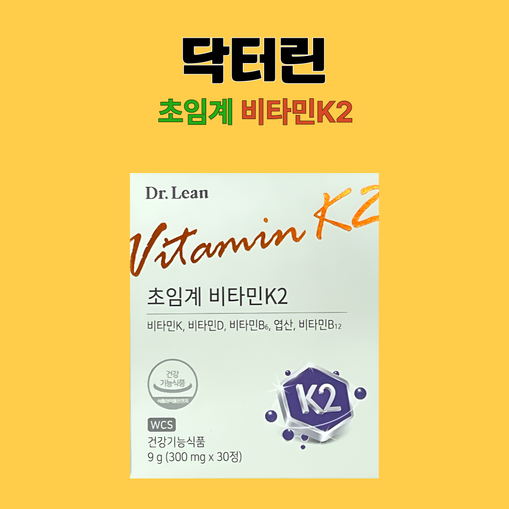 닥터린 비타민K2 비타민D3 메나퀴논 30정X4박스 - 상세 이미지 3