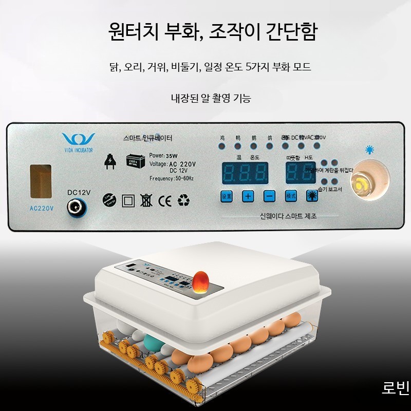 계란부화기 달걀 알부화기 병아리 메추라기 거위 인큐베이터 36개자동단일전기 - 상세 이미지 5