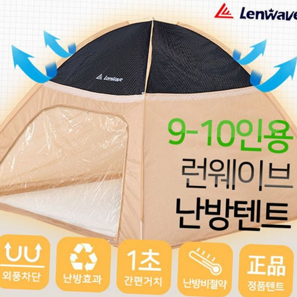 10인용 원터치 난방 텐트 외풍 겨울 보온 텐트 거실 방한 - 상품 이미지