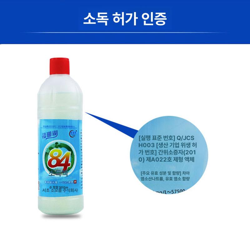 엘리베이터 버튼 보호 예방 정전기 공사 84 소독액 500ml 1병 - 상세 이미지 4