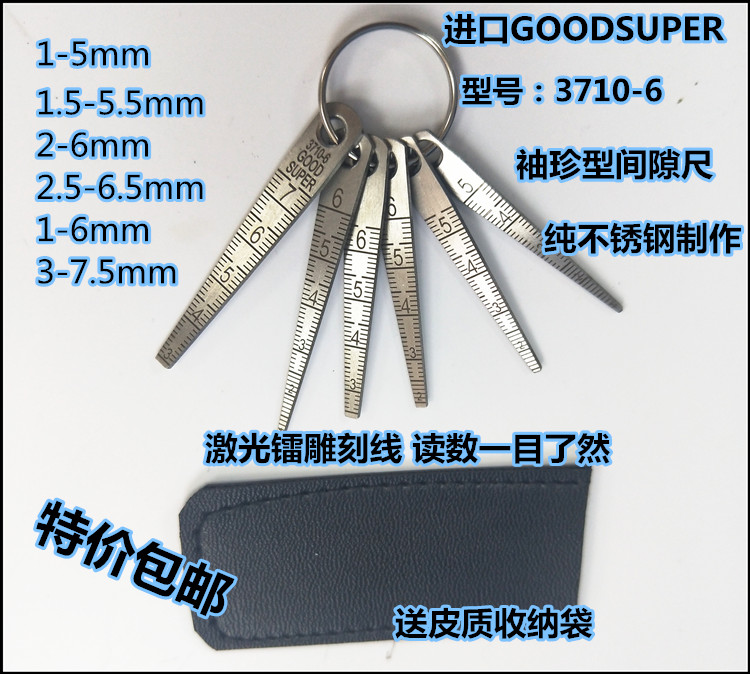 갭자 단차 게이지 측정 두께 측정기 틈새 스텐레스 6피스 세트 - 상세 이미지 4