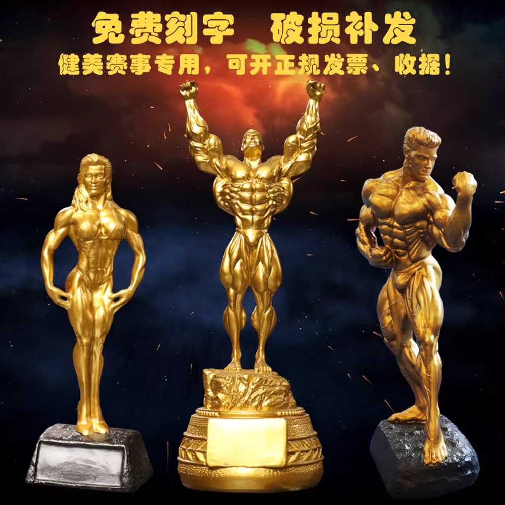 헬스 트로피 보디빌딩 상장 상패 피지컬 피규어 골드 이미지 6
