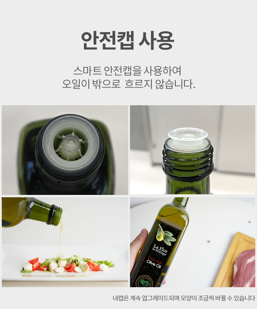 라플로 엑스트라버진 올리브오일 산도0.15 냉압착 피쿠알 스페인산 750ml, 1개 이미지 8