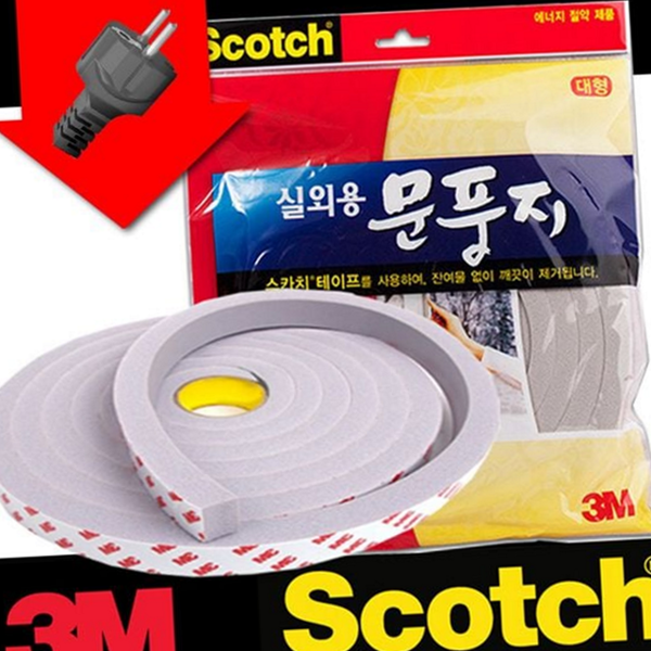 대형 실외용 문풍지 틈막이 방수 문풍지 틈새 현관 단열 방풍 - 메인 이미지