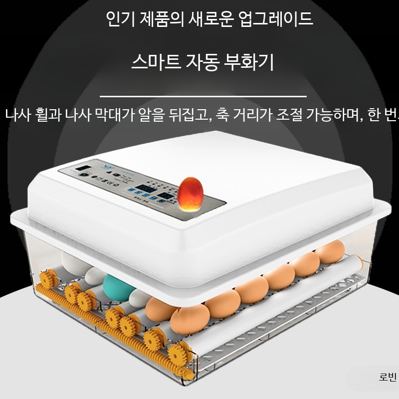 계란부화기 달걀 알부화기 병아리 메추라기 거위 인큐베이터 36개자동단일전기 이미지 6