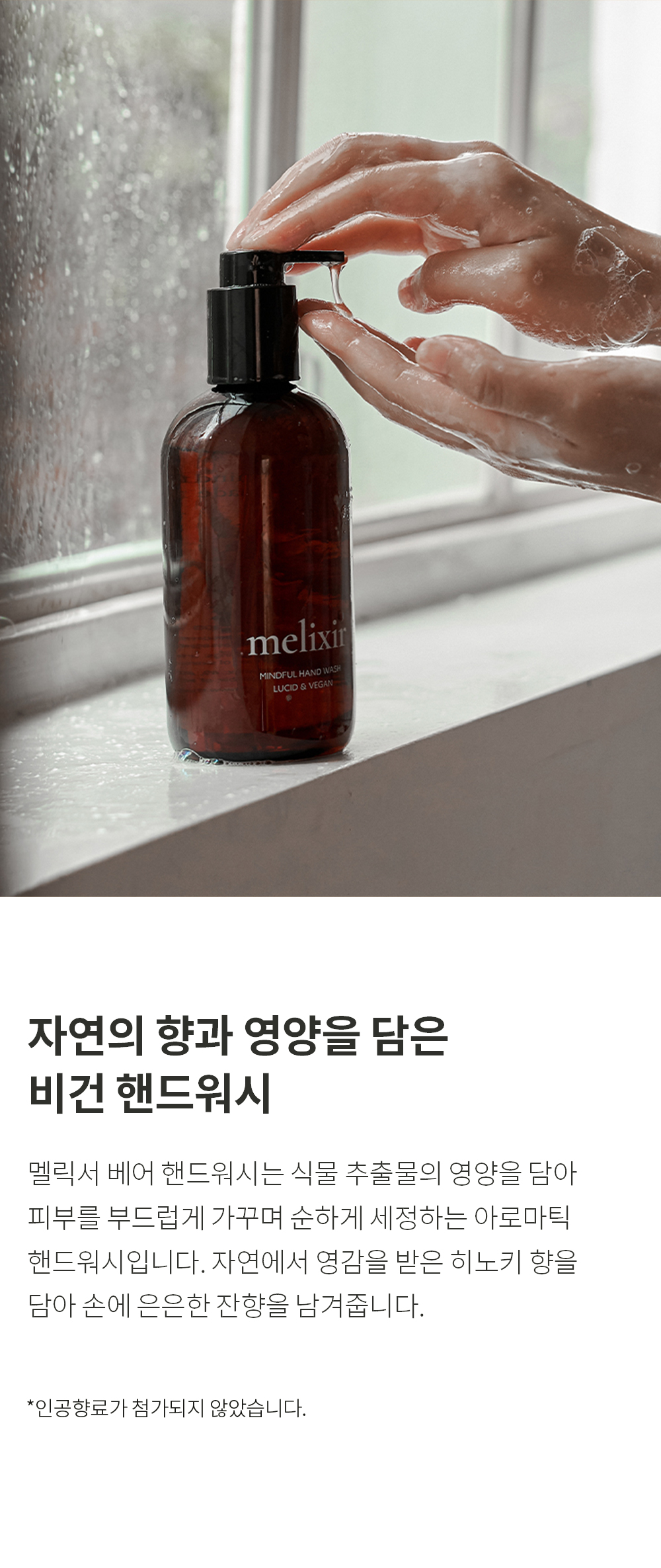 coffret mains vegan melixir coréen crème nettoyant