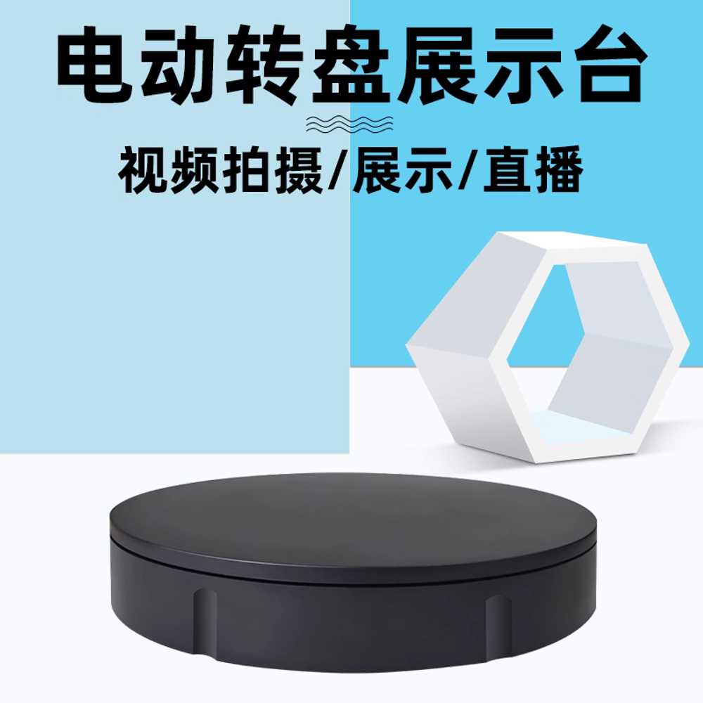 대형 턴 테이블 회전 디스플레이 촬영 도구 스탠드 22cm 전원 - 상세 이미지 4