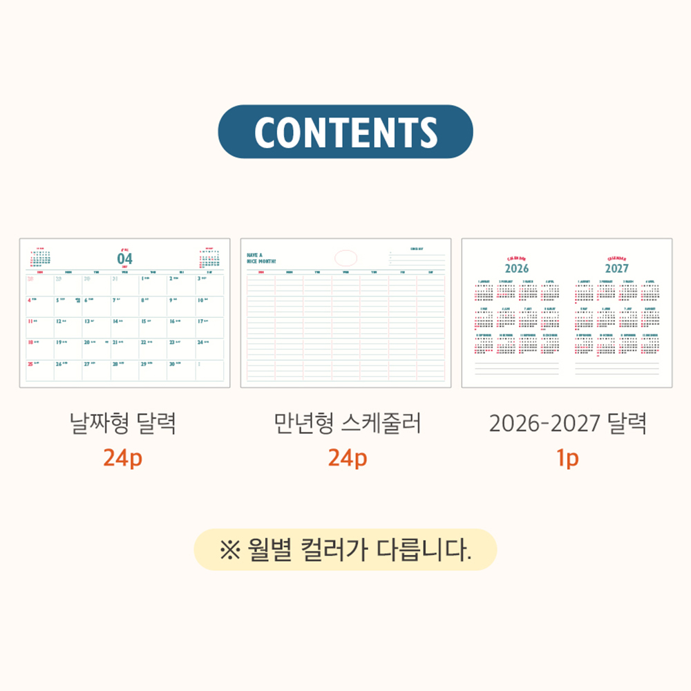 2026 2027 대형 탁상달력 26년 27년 음력 큰 책상달력 스케줄 데스크 캘린더 - 상세 이미지 5