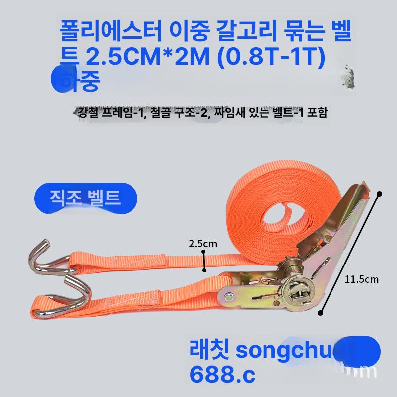 스텐 깔깔이바 수화물 화물 고정 트럭 스테인레스 버클 화물차 고정바 라쳇바 폭 2.5cm 1m 이미지 7
