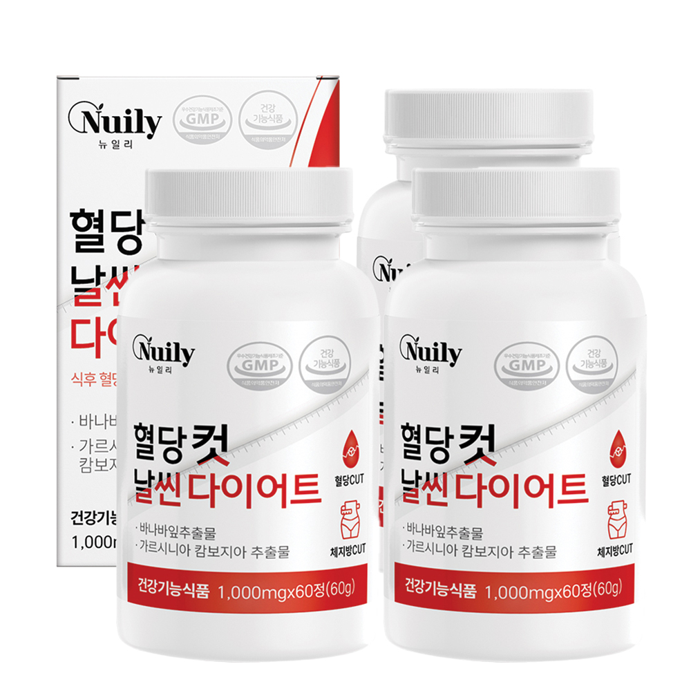 혈당컷 다이어트 뱃살 복부 내장 체지방 3개 - 상품 이미지