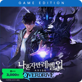 나 혼자만 레벨업 어라이즈 오버드라이브 디럭스 에디션이미지