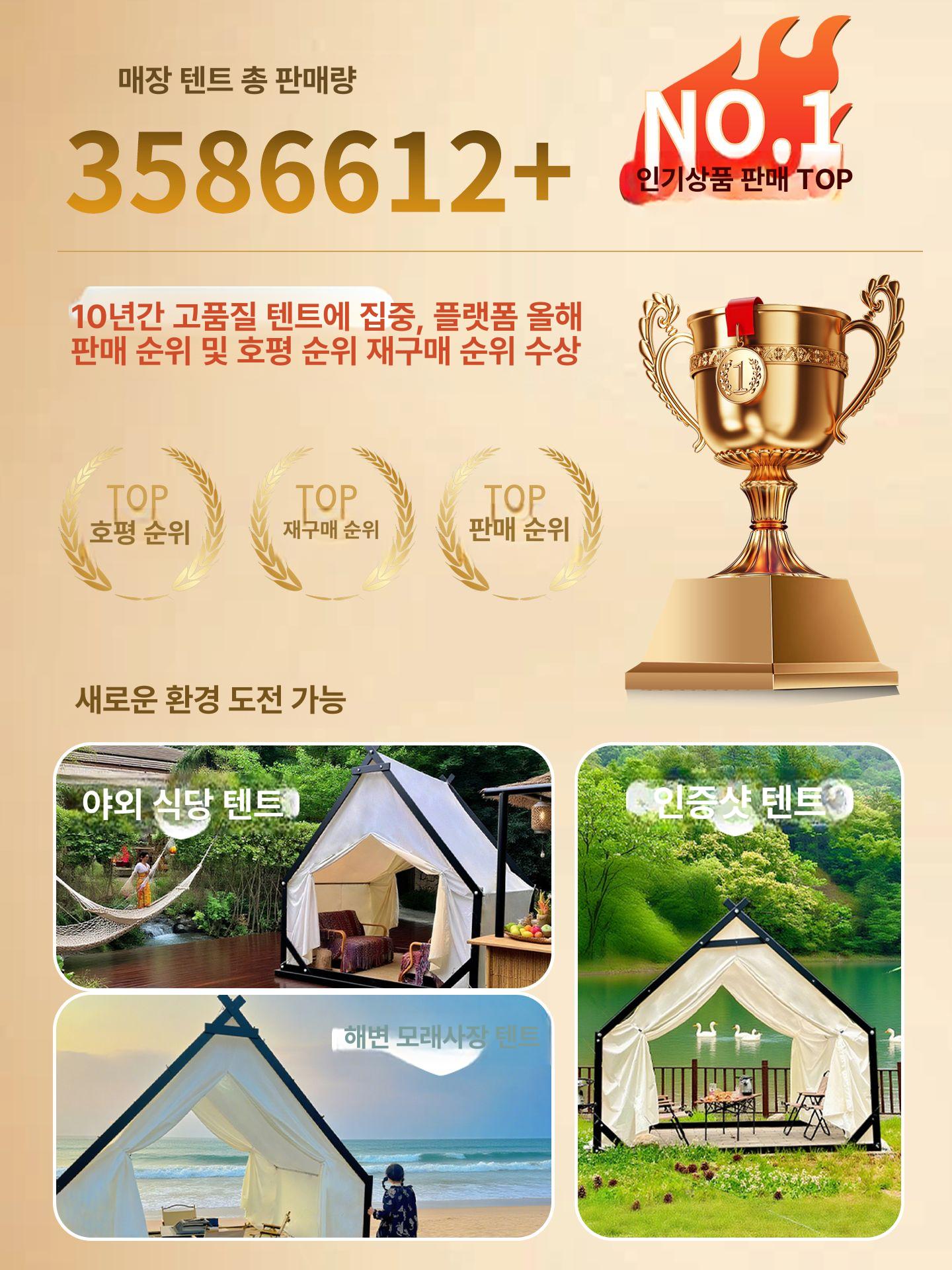방갈로 텐트 캠핑 글램핑 나무 오두막 펜션 야외 쉘터 천막 - 상세 이미지 5
