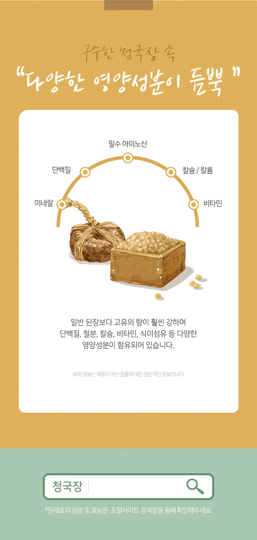 국산청국장가루 다이어트방법 발효콩분말 500g, 1개 이미지 7