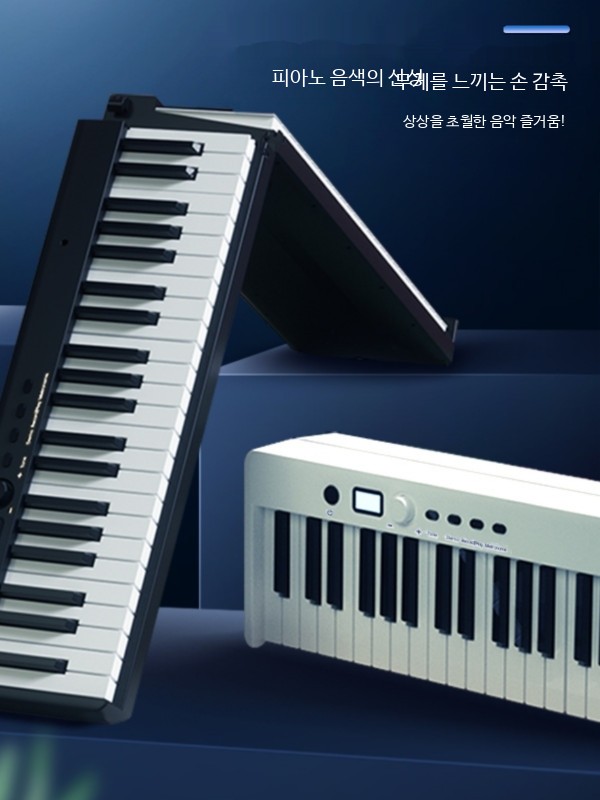 접이식건반 전자키보드88 접는피아노 배터리 접이식전자피아노 - 상세 이미지 4